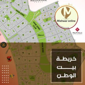 خريطة بيت الوطن