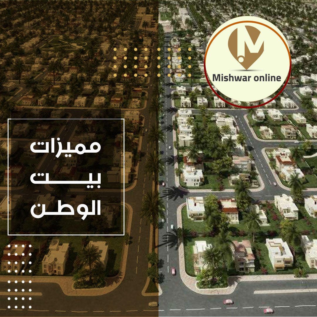 baitwatan advantages