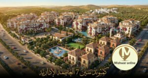 كبموند سين العاصمة الادارية